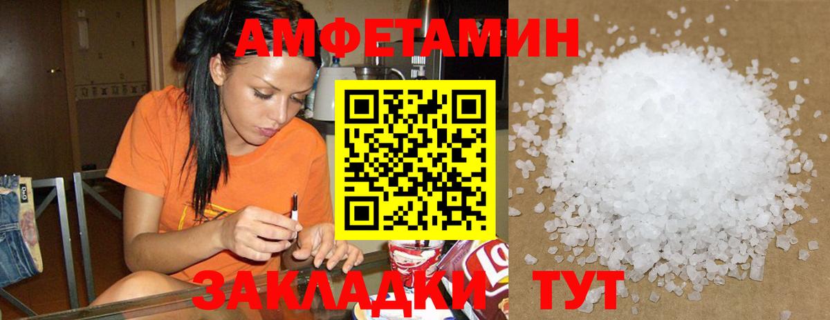Медногорск  АМФ VHQ  Вход с VPN  АМФЕТАМИН Premium 