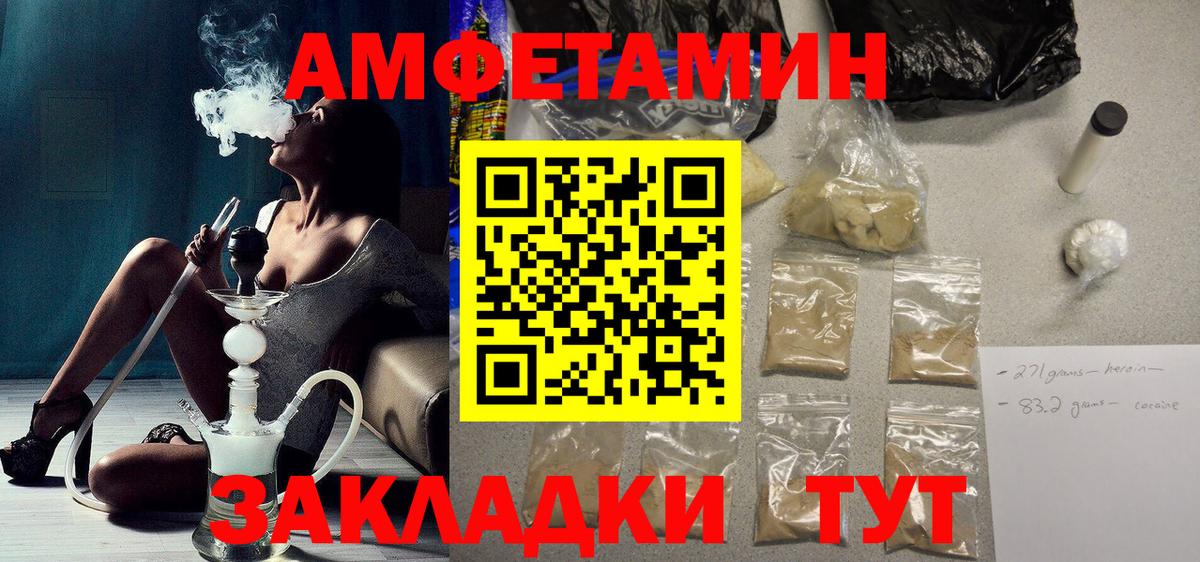 Amphetamine Premium Медногорск