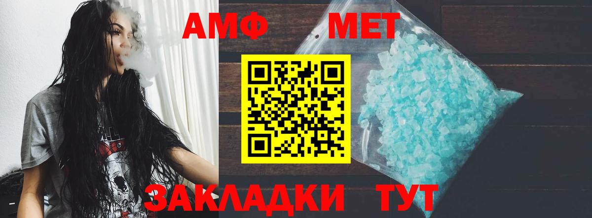 Amphetamine Premium  АМФЕТАМИН  Медногорск  Вход с VPN 