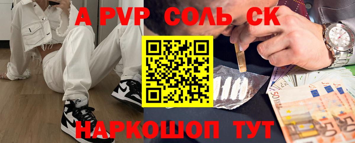 Alfa_PVP кристаллы  Альфа ПВП мука  Alpha-PVP Соль  Вход с VPN  Медногорск 