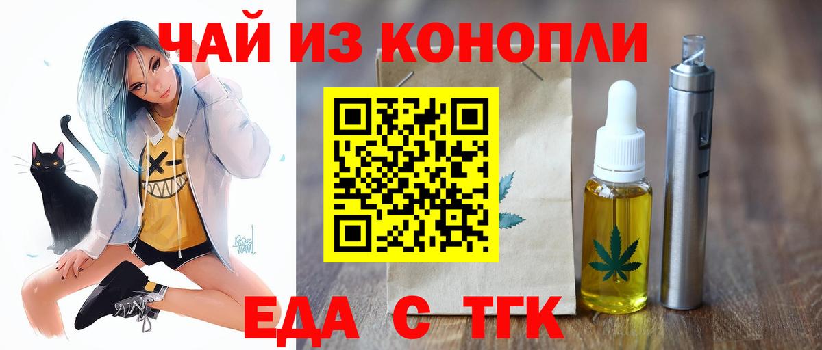 Canna-Cookies марихуана  Вход с VPN  Медногорск 