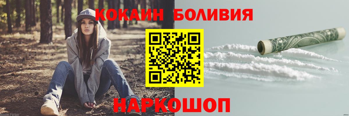 Кокаин 97% Медногорск