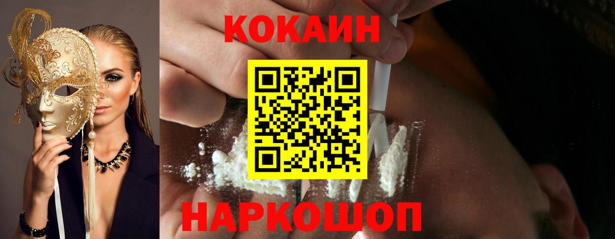 Cocaine 99% Медногорск