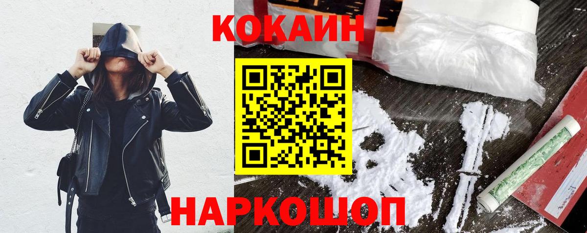 купить   Cocaine Колумбийский  Медногорск  Вход с VPN  COCAIN Эквадор  Кокаин 
