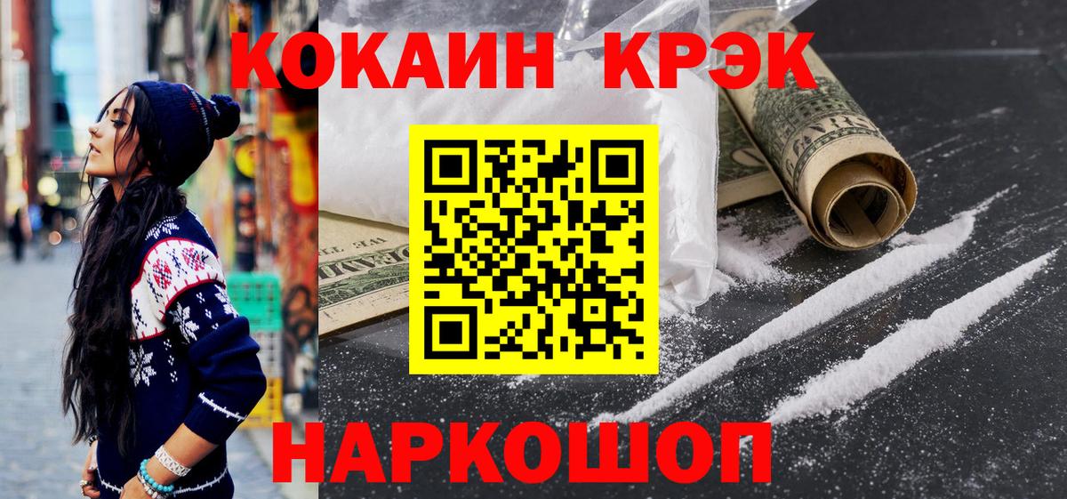 Cocaine Перу  COCAIN Боливия  Вход с VPN  Медногорск 
