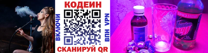 Кодеиновый сироп Lean Purple Drank Медногорск