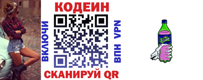 где можно купить   Медногорск  Кодеин Purple Drank 
