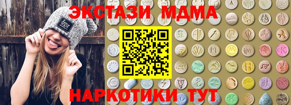 Экстази  ЭКСТАЗИ диски  Вход с VPN  darknet телеграм  Медногорск  ЭКСТАЗИ mix 