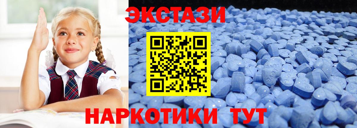 Медногорск  ЭКСТАЗИ Philipp Plein  Ecstasy 250 мг  Вход с VPN 