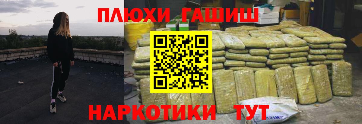 ГАШИШ убойный Медногорск