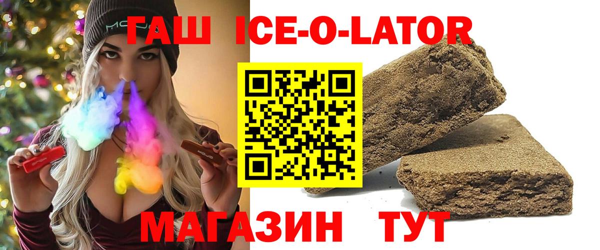 Медногорск  ГАШ 40% ТГК  ГАШИШ  где купить наркотик  ГАШИШ AMNESIA HAZE  Вход с VPN 