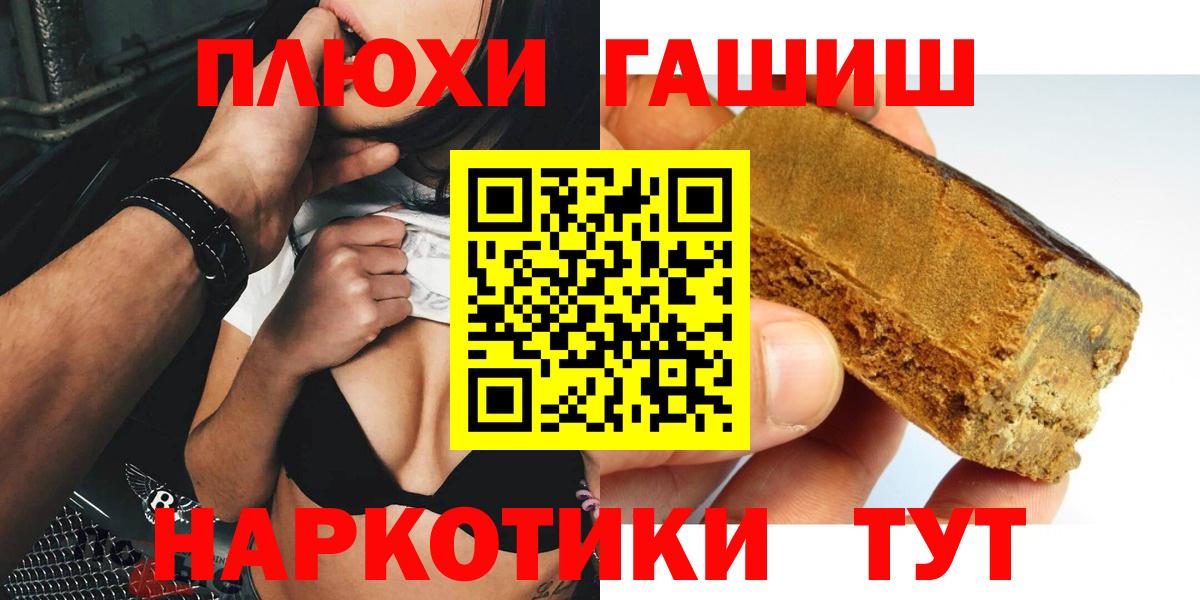 Гашиш VHQ Медногорск
