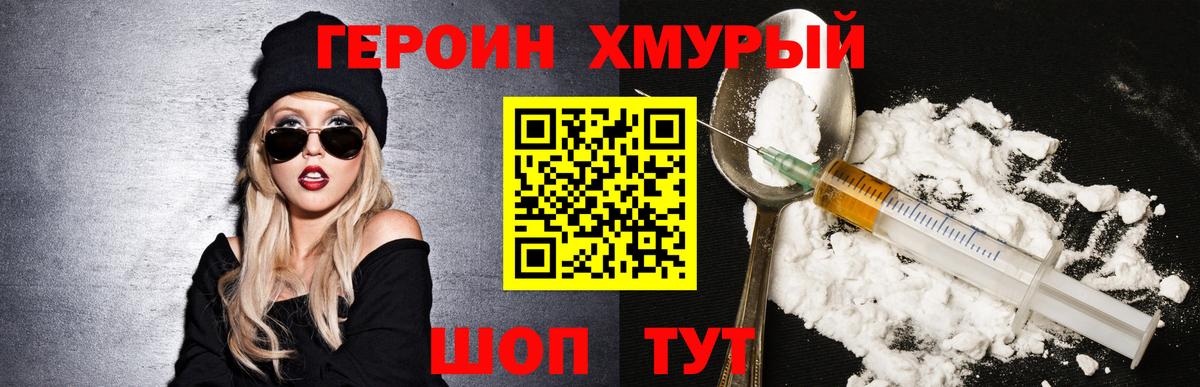 Медногорск  Героин VHQ  Героин  Вход с VPN 
