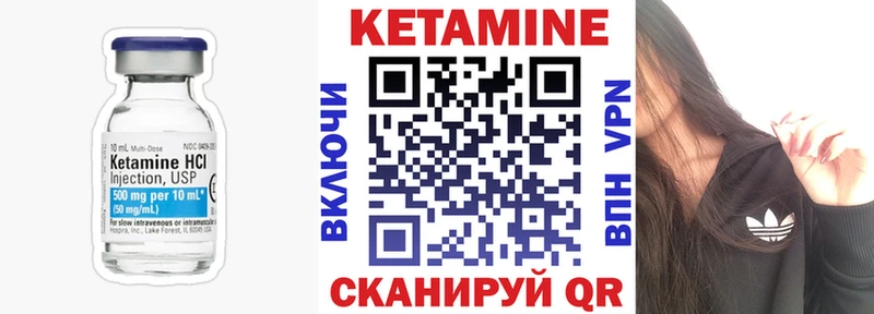 Кетамин ketamine  Медногорск 