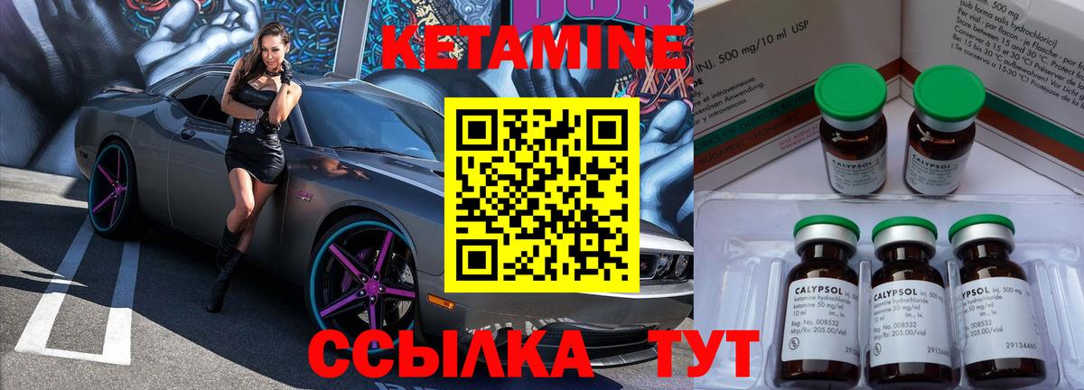 Кетамин VHQ Медногорск