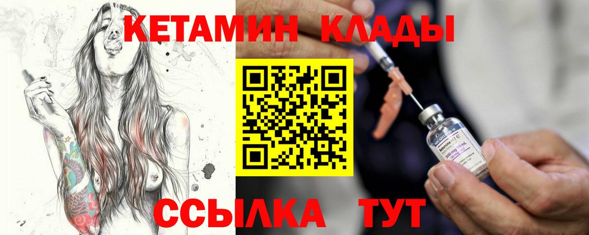 Кетамин VHQ  Вход с VPN  Медногорск 