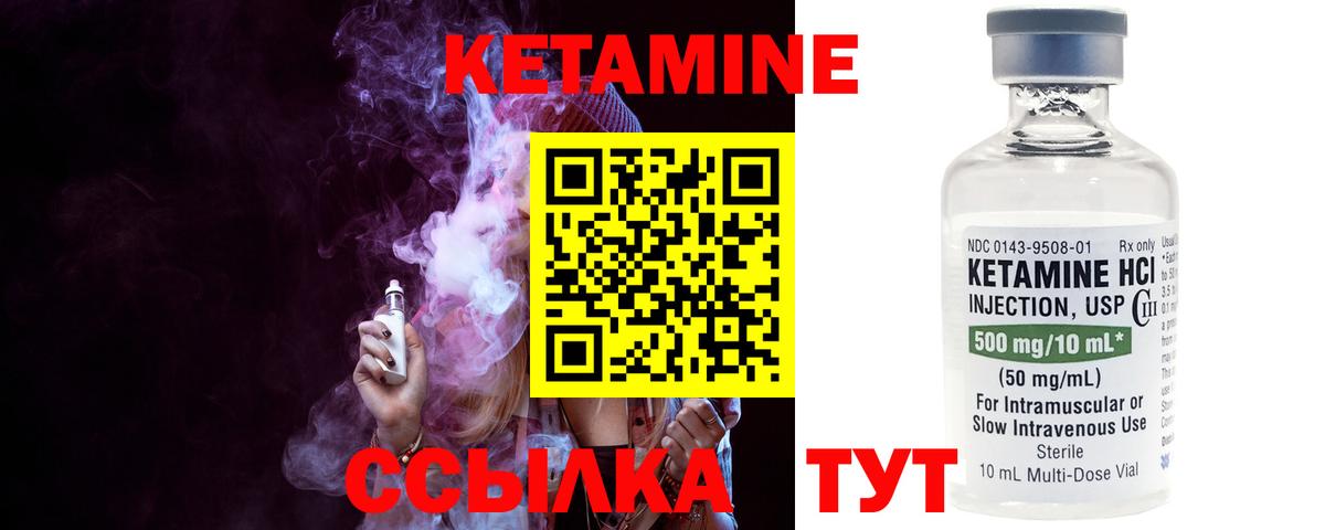 КЕТАМИН ketamine  Вход с VPN  Медногорск  Кетамин VHQ 
