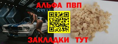 Альфа ПВП Пенза