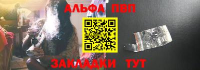 Альфа ПВП Пенза