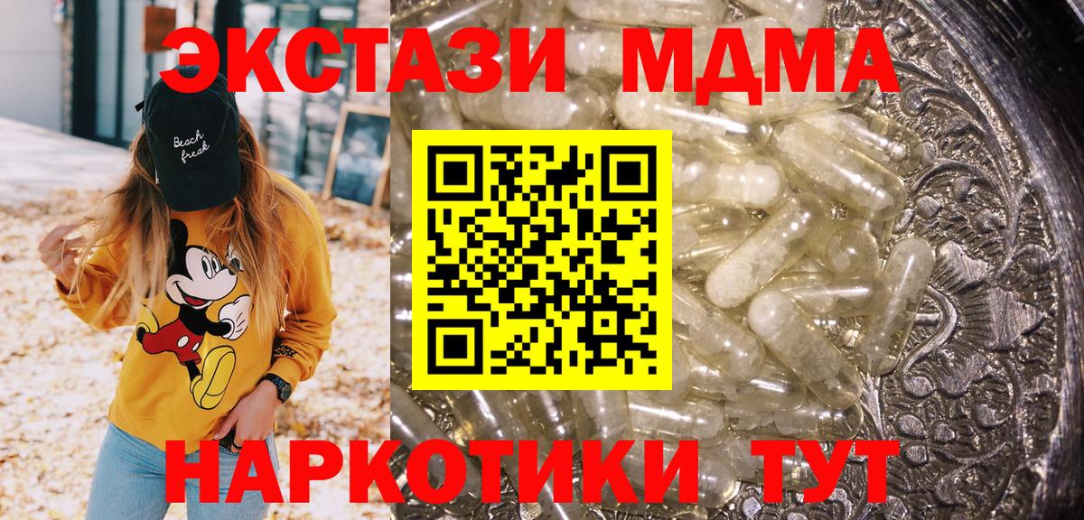MDMA Molly  Вход с VPN  MDMA кристаллы  Медногорск 