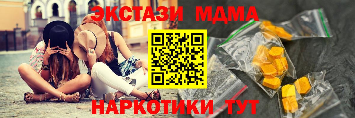 МДМА VHQ Медногорск
