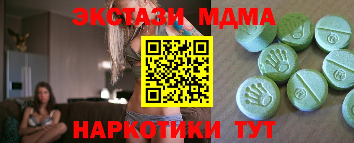 MDMA VHQ Медногорск