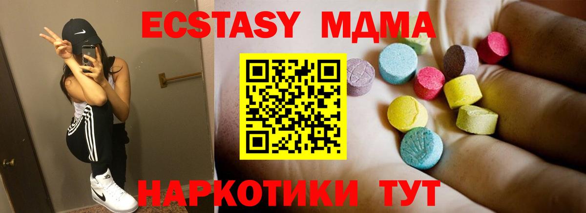 MDMA VHQ  МДМА молли  MDMA  Вход с VPN  Медногорск 
