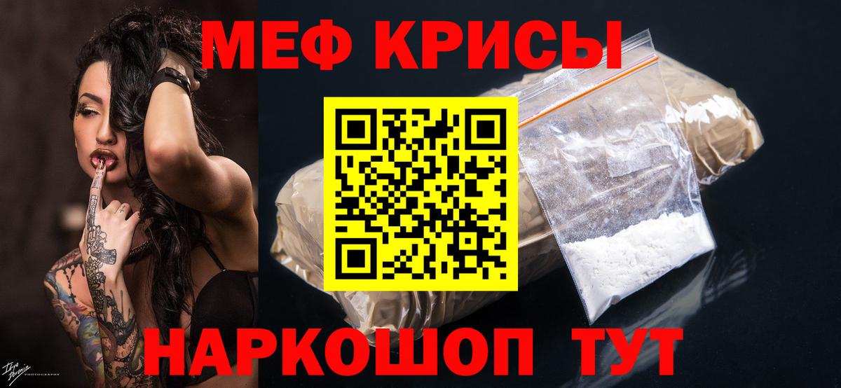 Мефедрон  Все наркотики   Мяу-Мяу  Вход с VPN  Меф мяу мяу  Медногорск  Мефедрон мяу мяу 