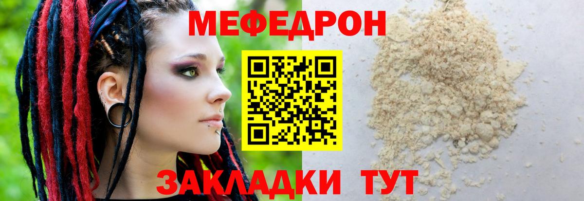 Мефедрон Медногорск