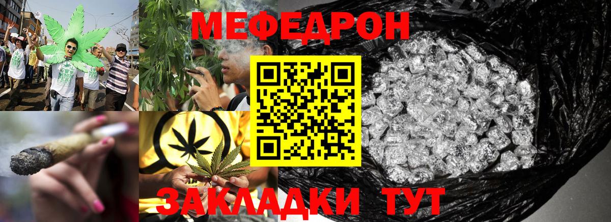 Медногорск  Меф 4 MMC  где продают наркотики  Мефедрон VHQ  Вход с VPN  Меф 