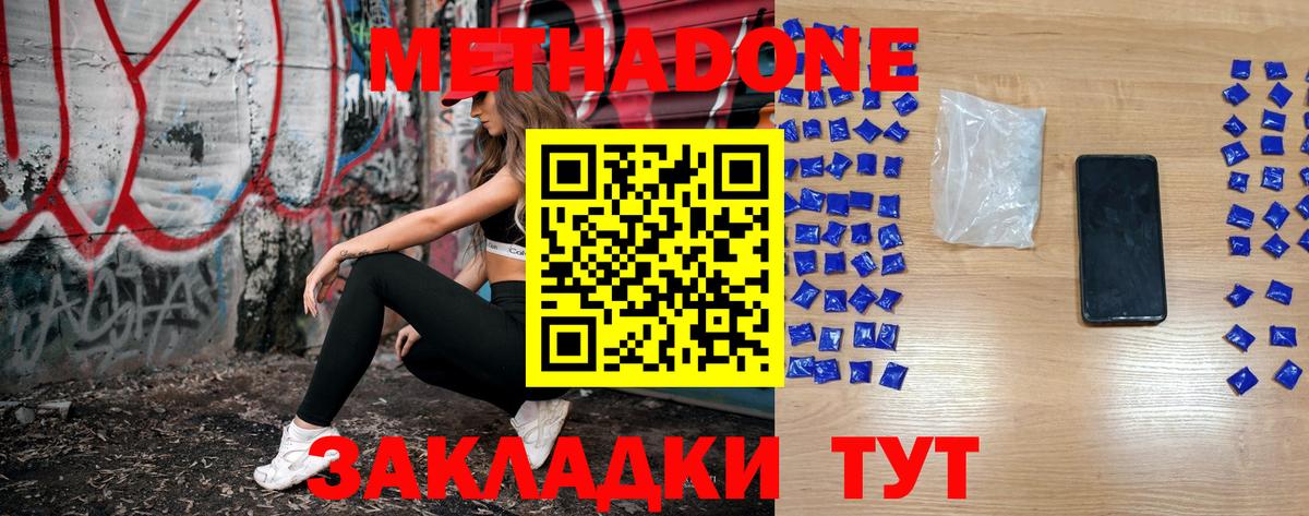 Метадон мёд  Вход с VPN  Медногорск 