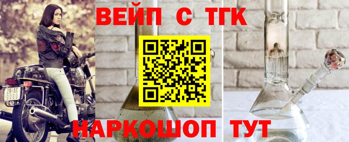 Дистиллят ТГК THC oil  Вход с VPN  Медногорск 