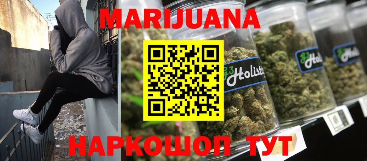 Шишки марихуана конопля Медногорск