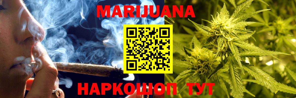 Шишки марихуана Ganja  Конопля White Widow  Канабис сатива  Медногорск  Вход с VPN  Шишки марихуана White Widow 