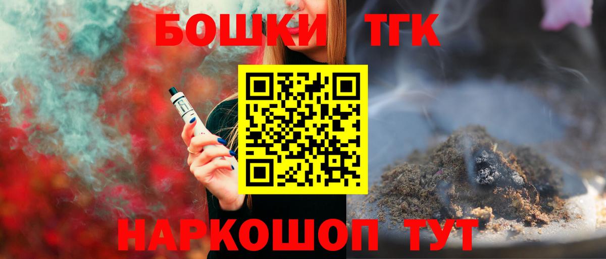 Каннабис марихуана  Каннабис THC 21%  Вход с VPN  Конопля AK-47  Медногорск 